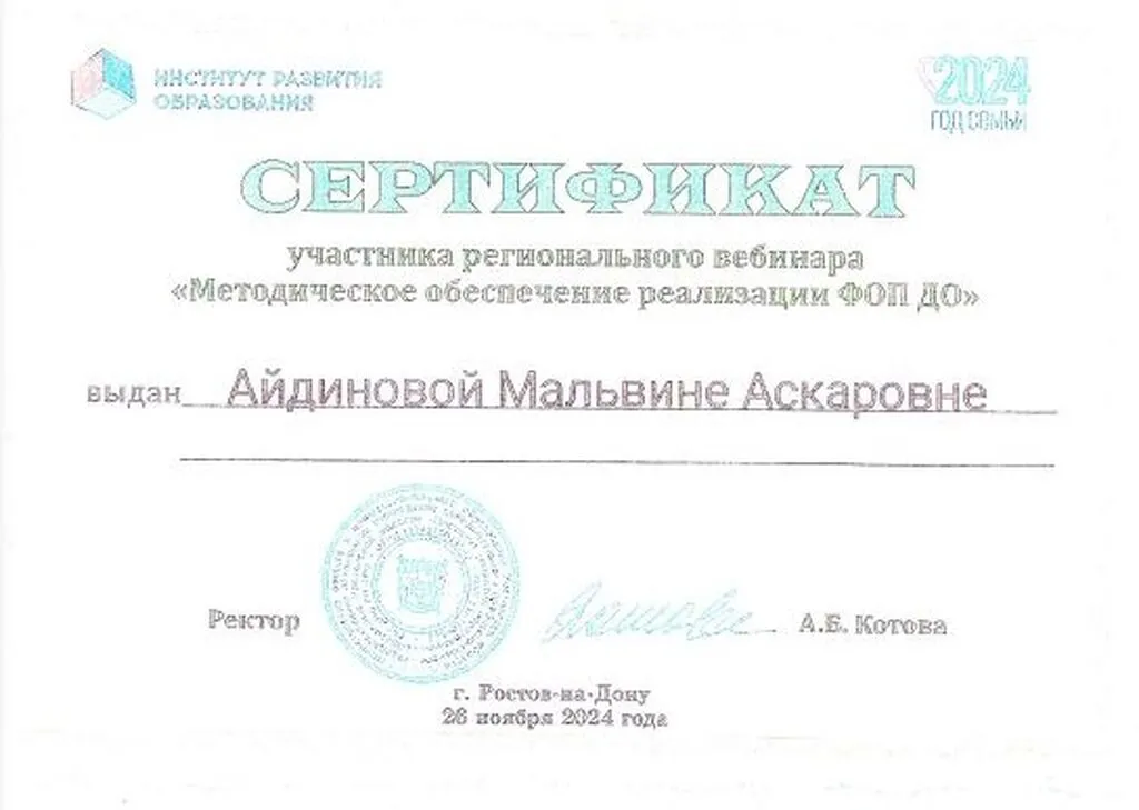 Сертификат 2