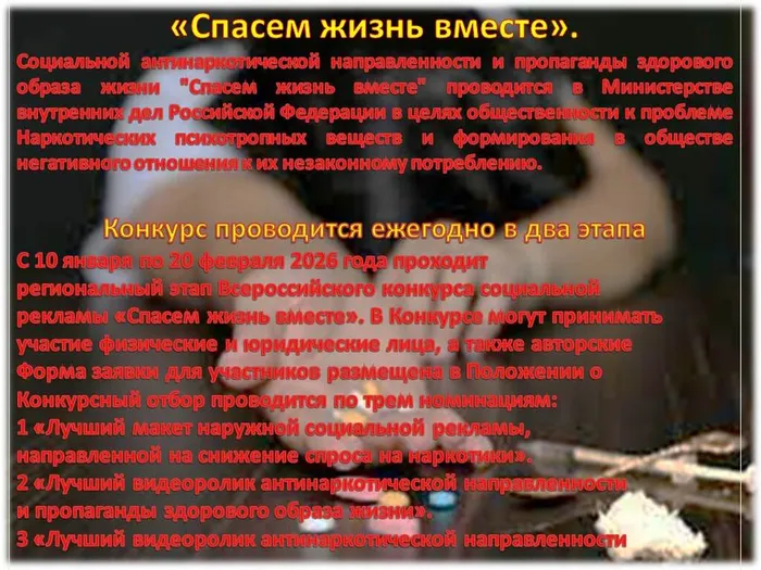 Спасем жизнь вместе