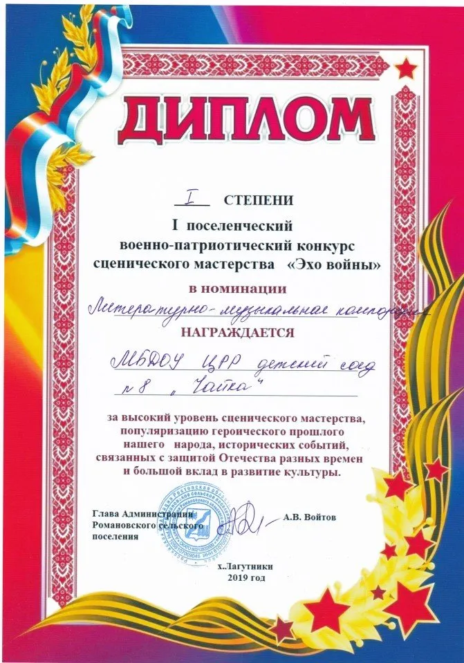 Военно-патриотический конкурс " Эхо войны"