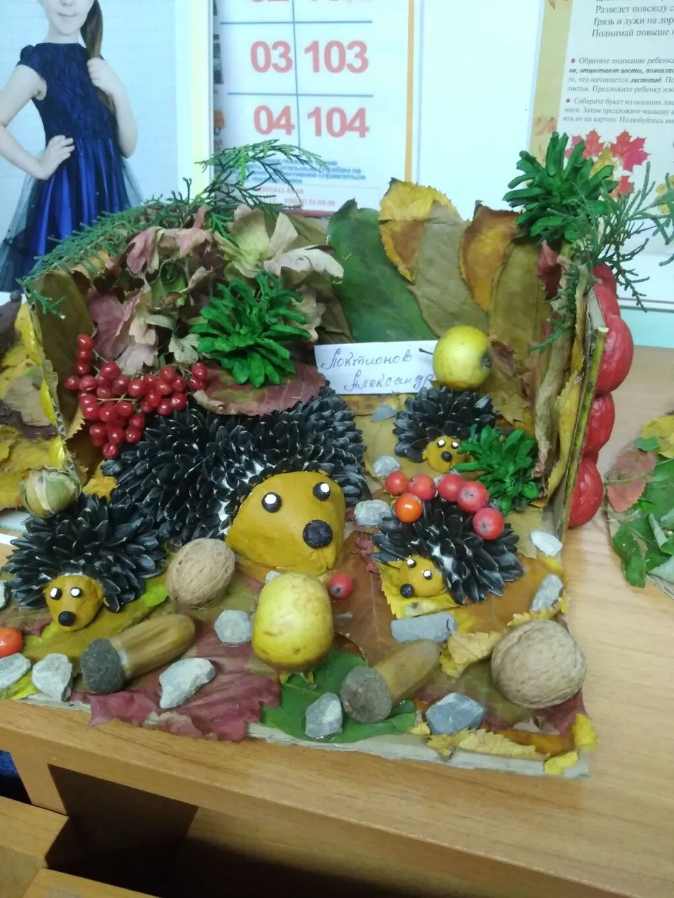 осенняя фантазия 5