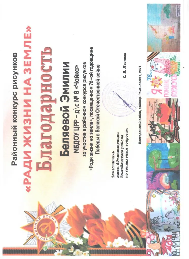 2021 Ради жизни на земле благ5.jpg
