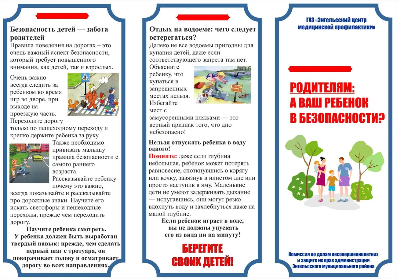 буклеты памятки.jpg