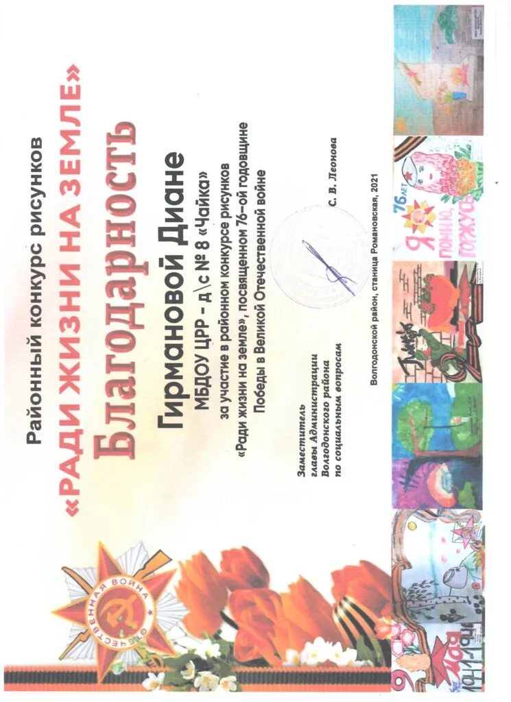 2021 Ради жизни на земле благ6.jpg