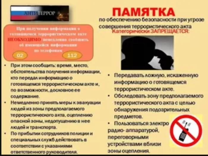 мошенничество