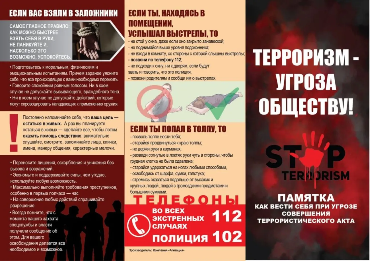 памятка (2).jpg