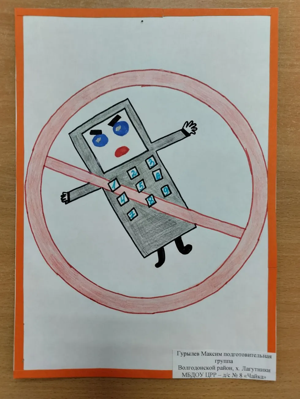 Новый дорожный знак