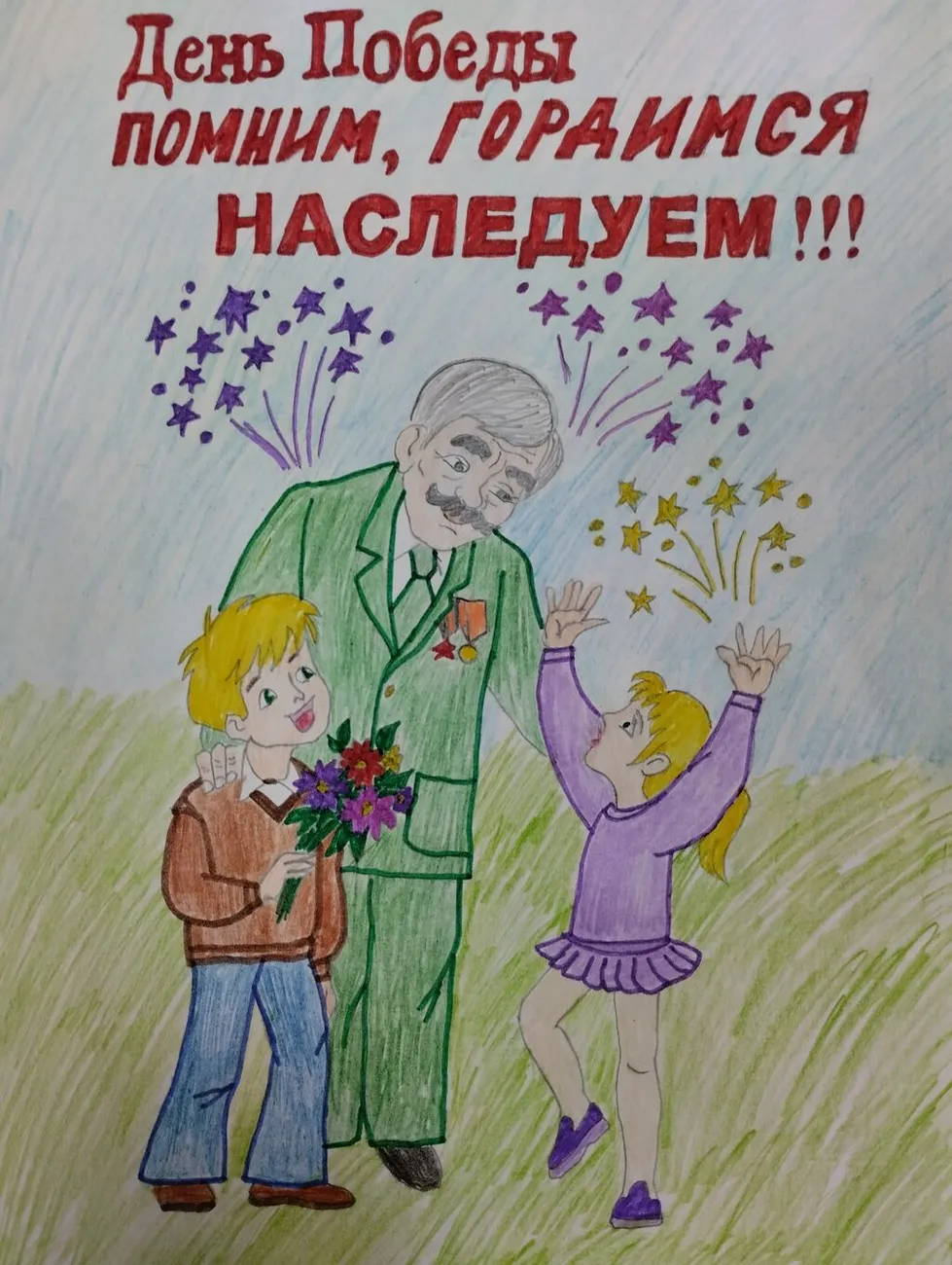 рисуем Победу (2)