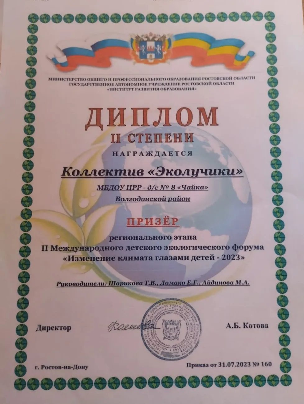 IMG-20231013-WA0124