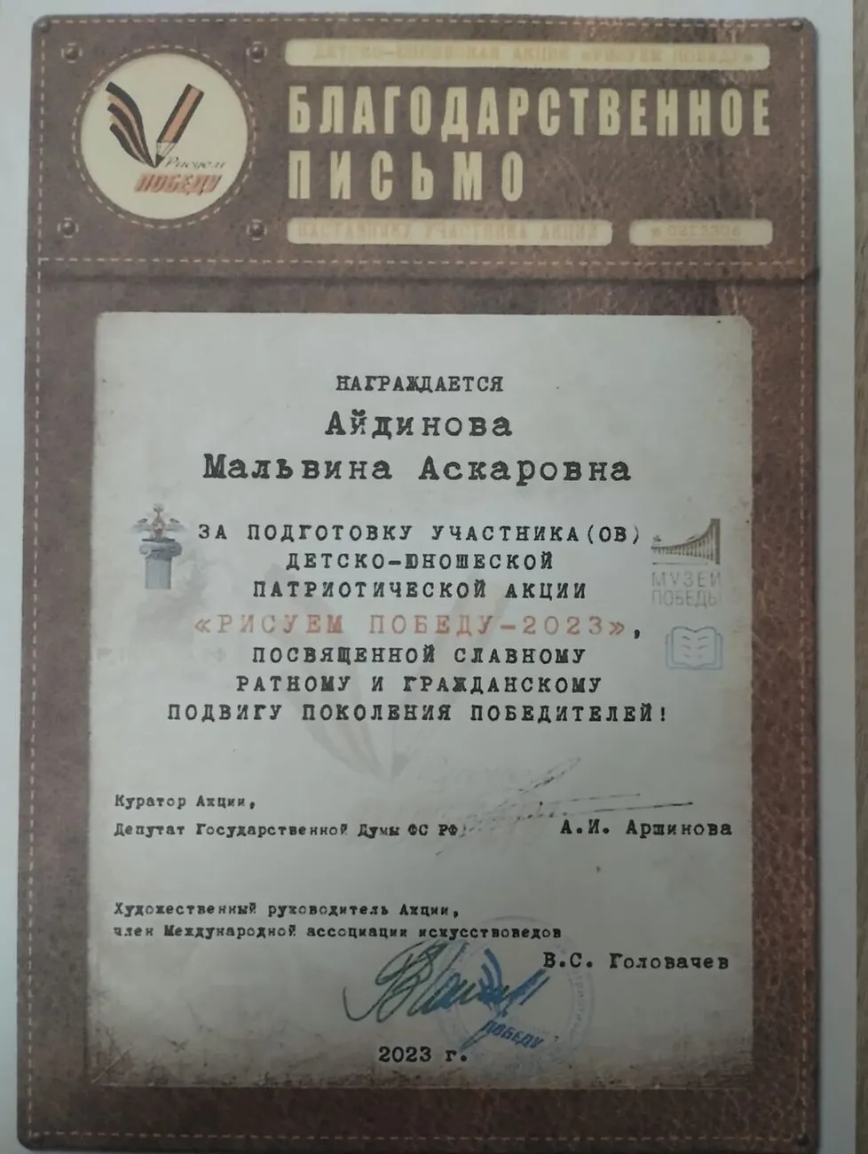 IMG-20231001-WA0220(1)