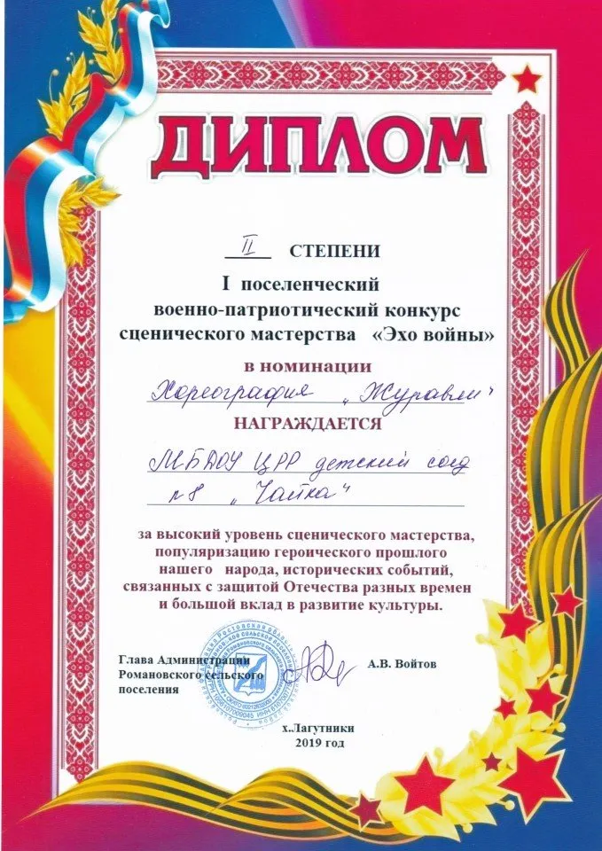 Военно-патриотический конкурс " Эхо войны"