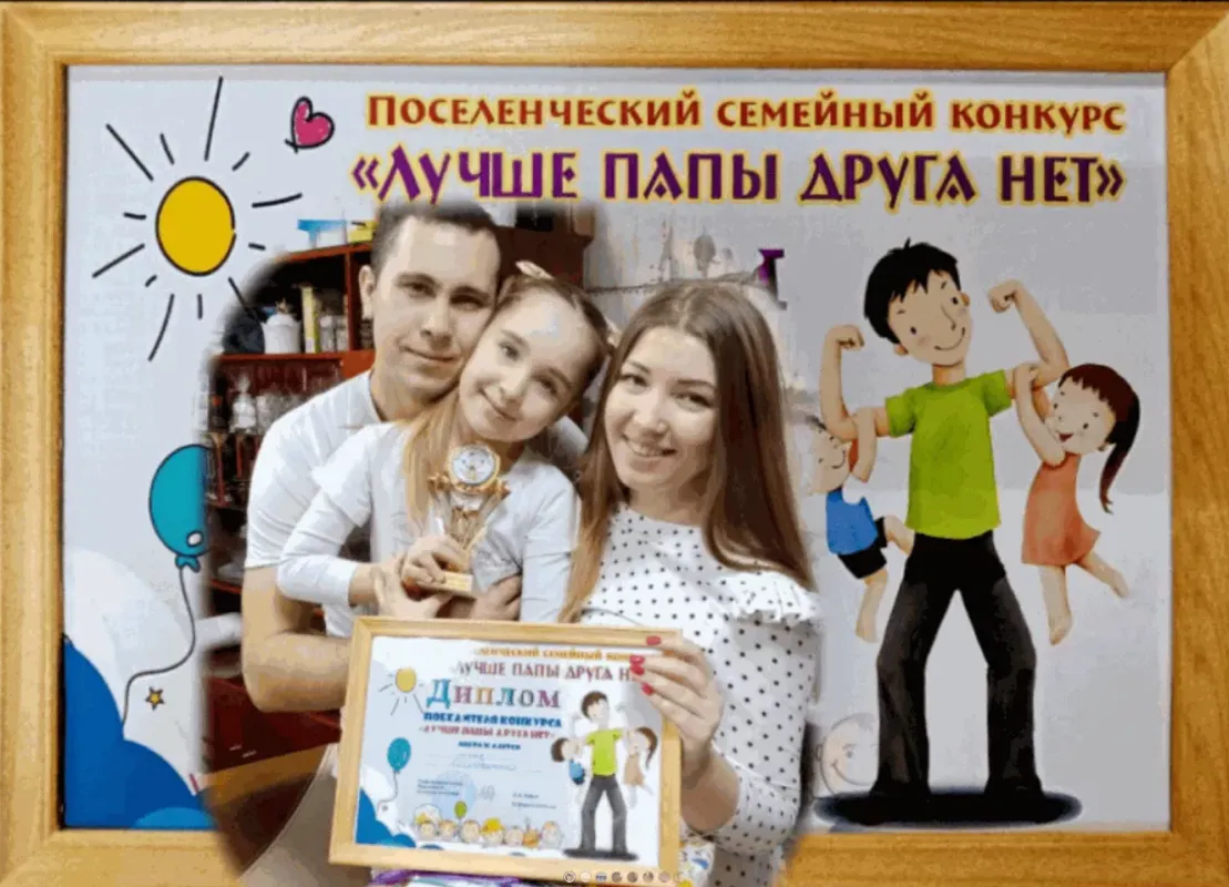 Снимок (2).PNGПобедители Семья Шевченко Софии