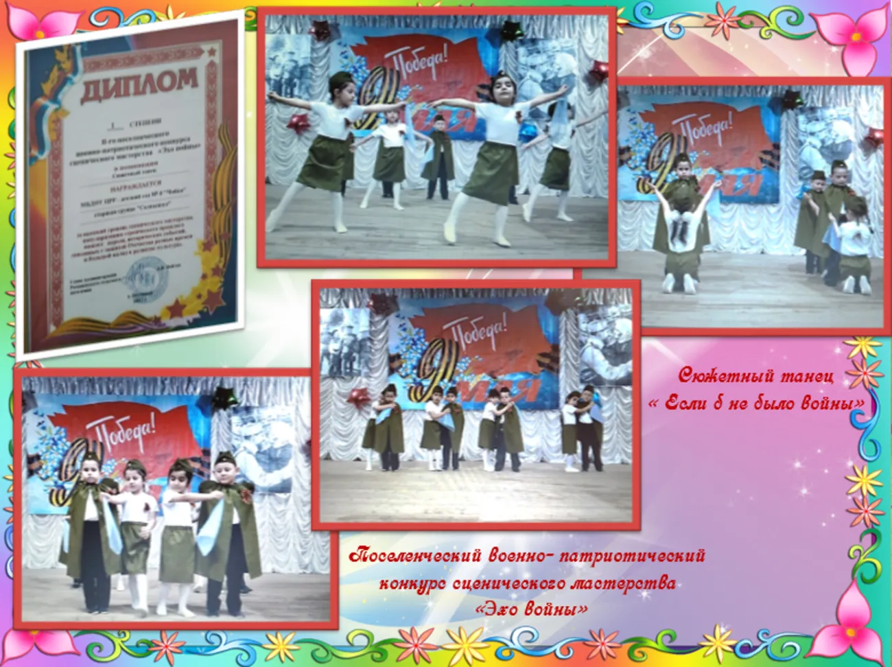 поселенческий конкурс Эхо войны.PNG