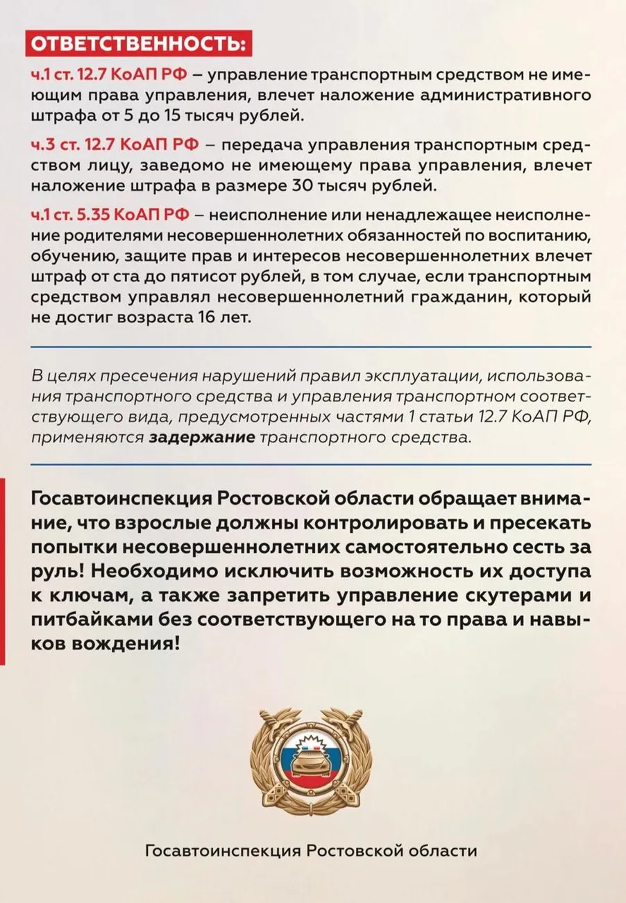 Питбайки (1)