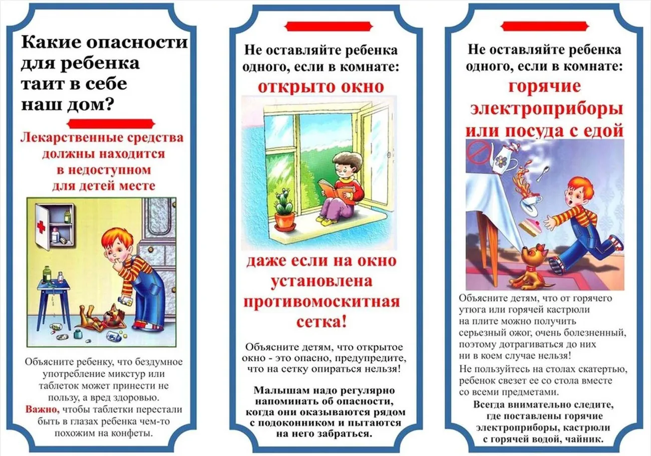 Безопасность-дома.jpg