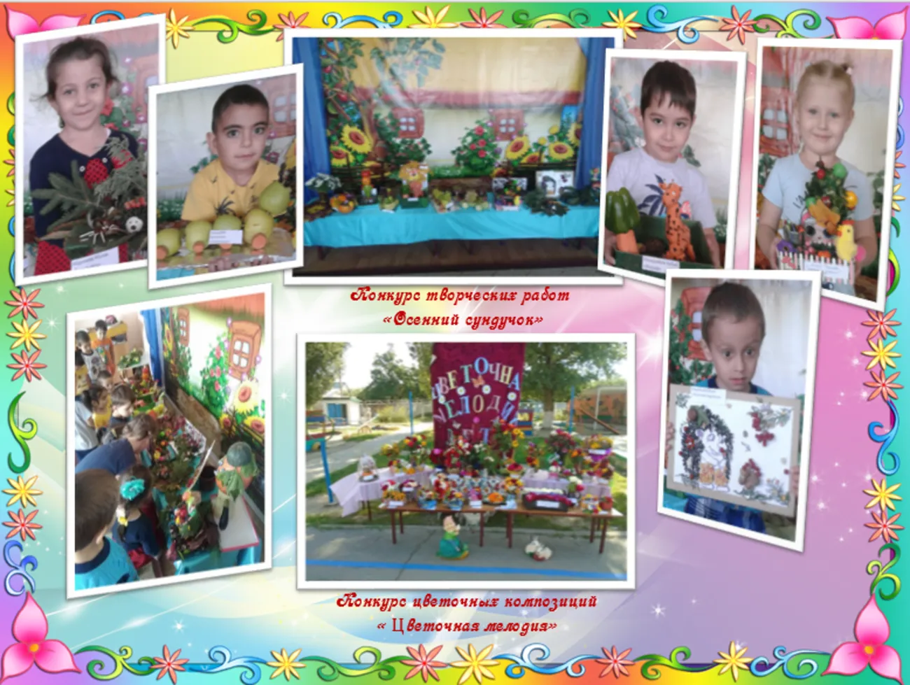 Конкурсы творческих работ.PNG