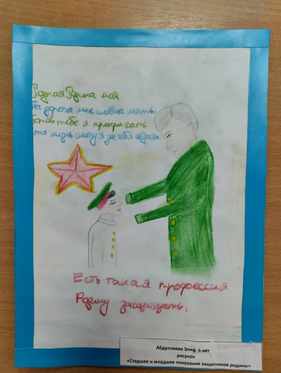 есть такая профессия Родину защищать (2)