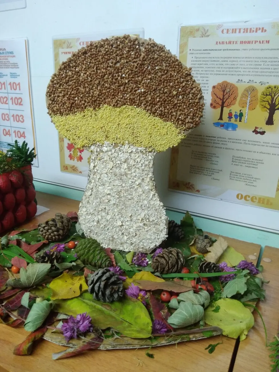 осенняя фантазия 4