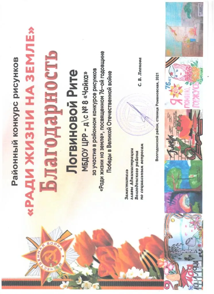 2021 Ради жизни на земле благ2.jpg