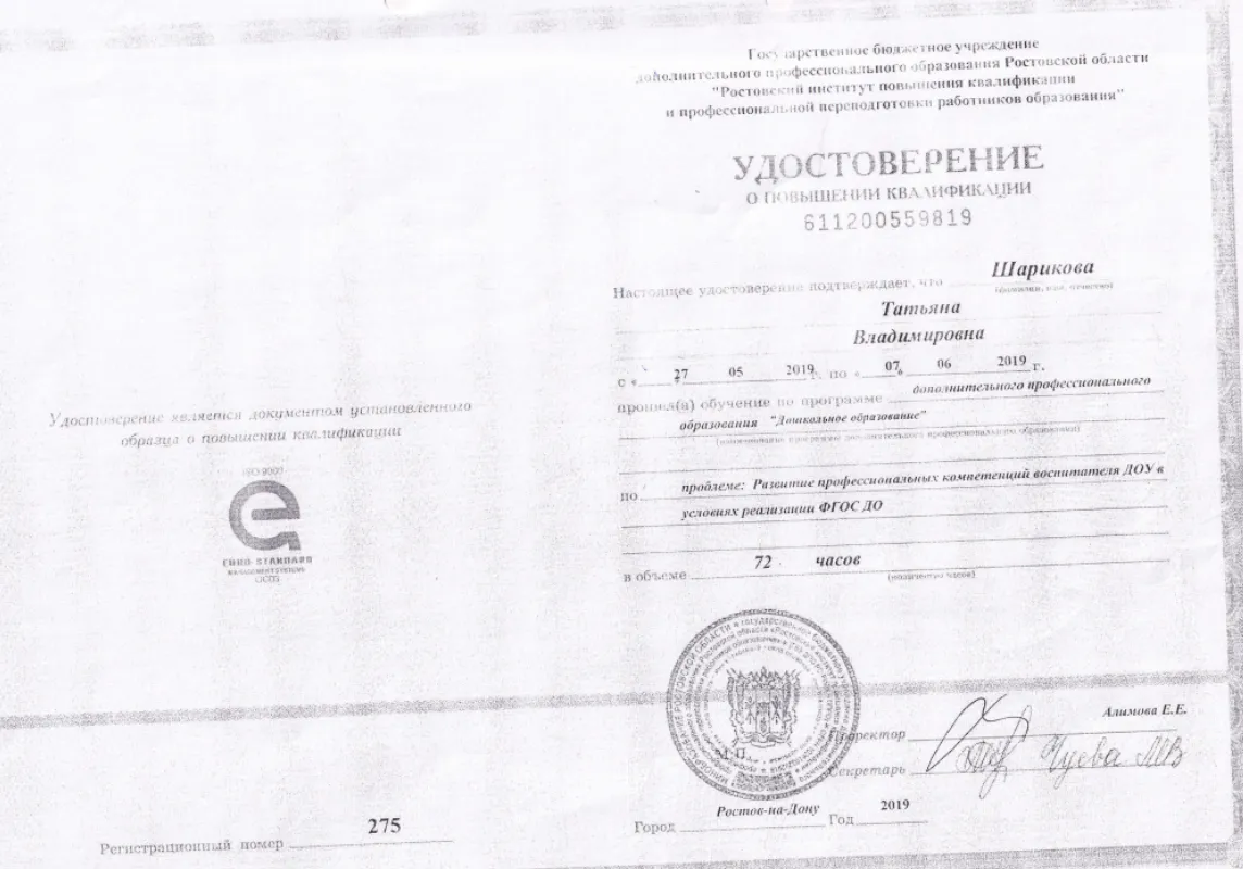 Сертификат