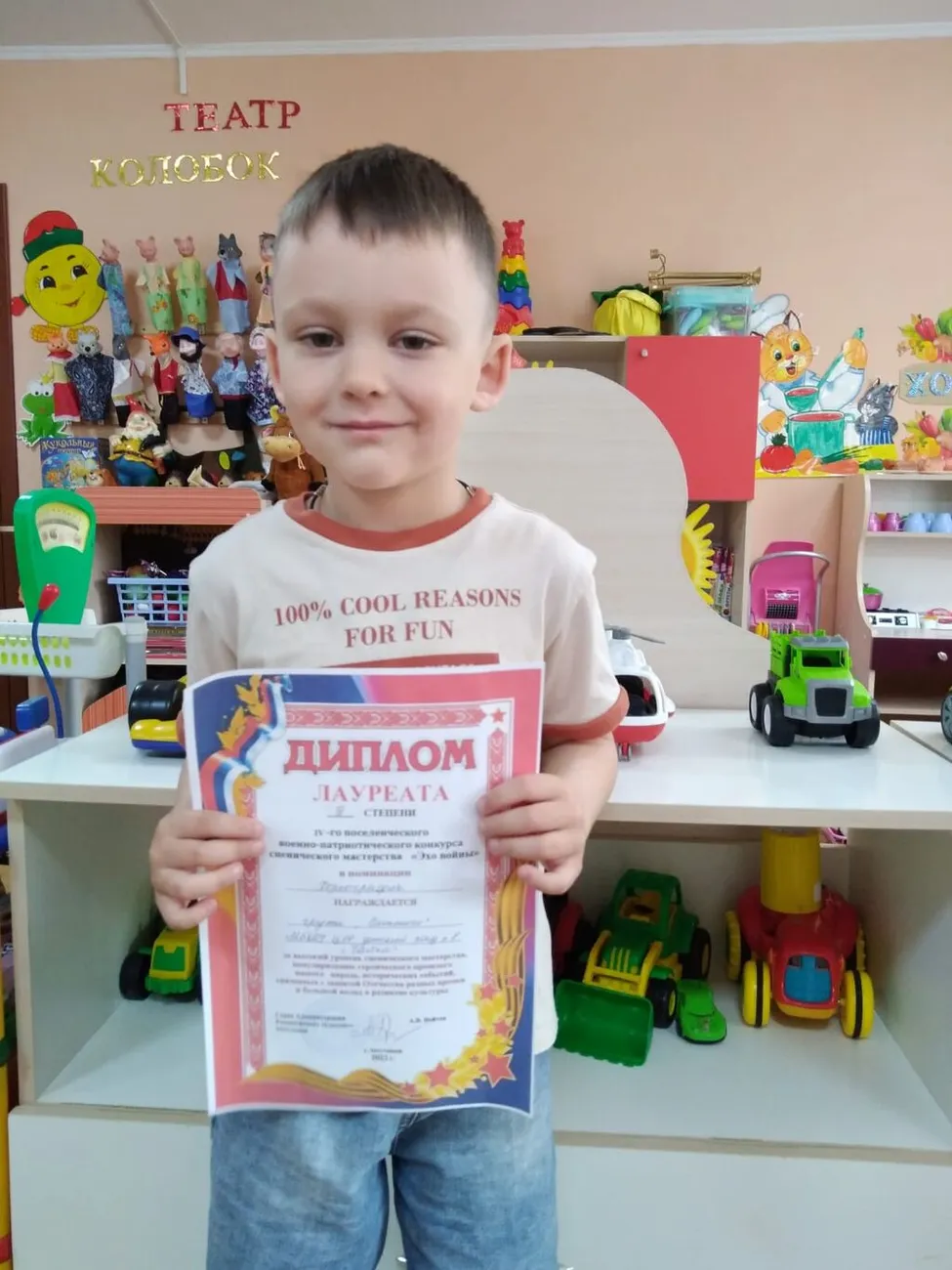 ЭХО войны старшая группа