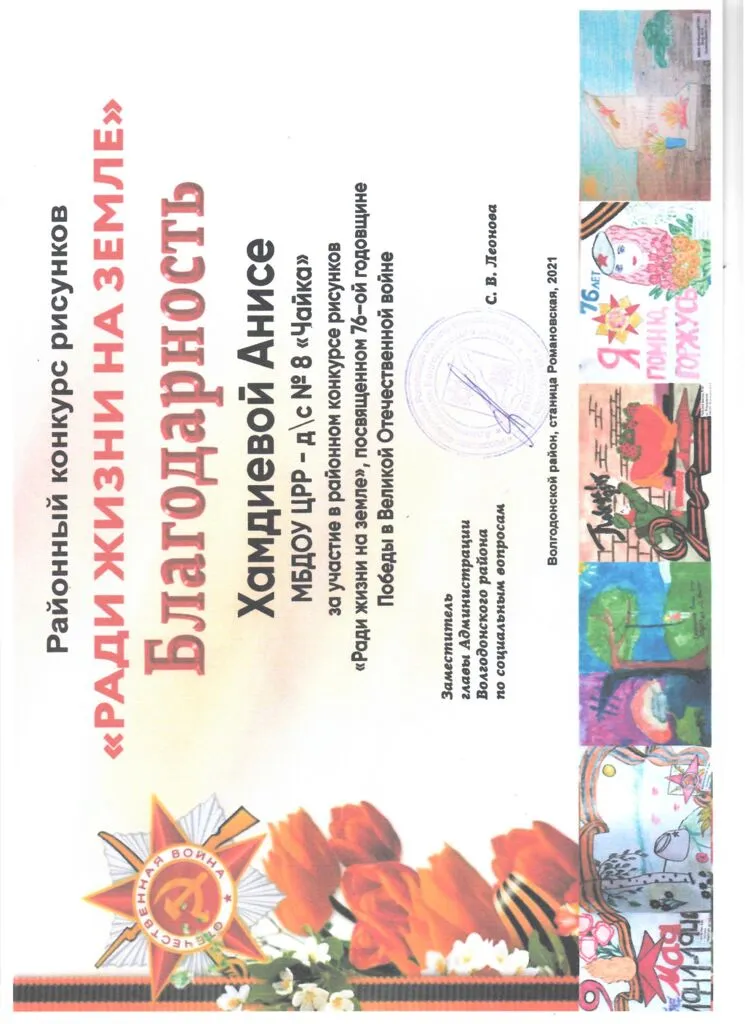 2021 Ради жизни на земле благ4.jpg