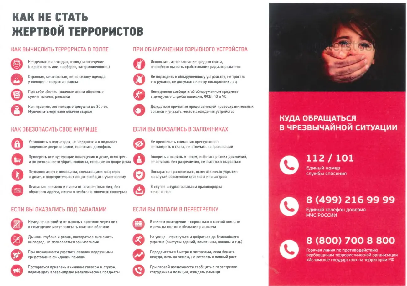 памятка 3.jpg