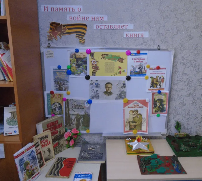 Книжная выставка в старшей группе  
«В книжной памяти мгновения войны»