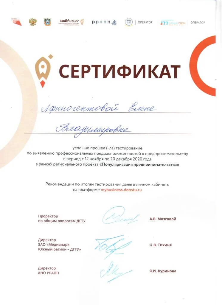 2020 обр серт.jpg