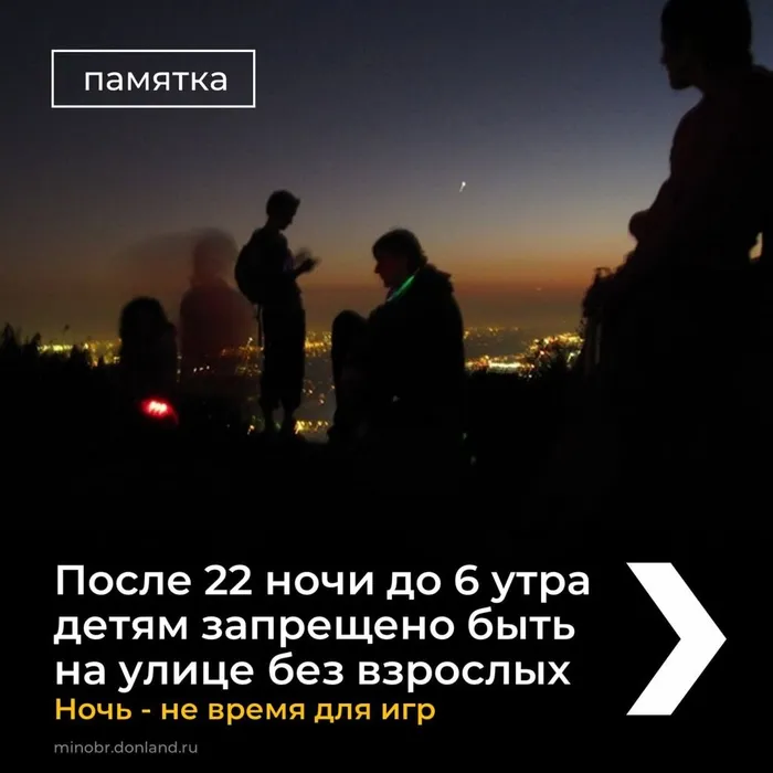 3 Ночь - не время для игр