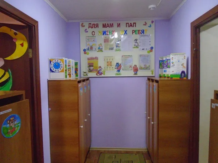 Приемная младшей группы