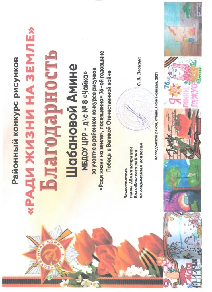 2021 Ради жизни на земле благ3.jpg