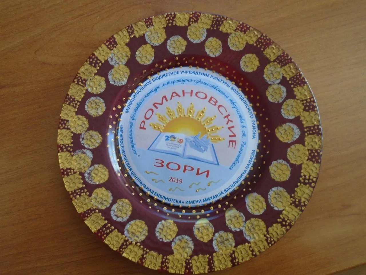 Памятный сувенир